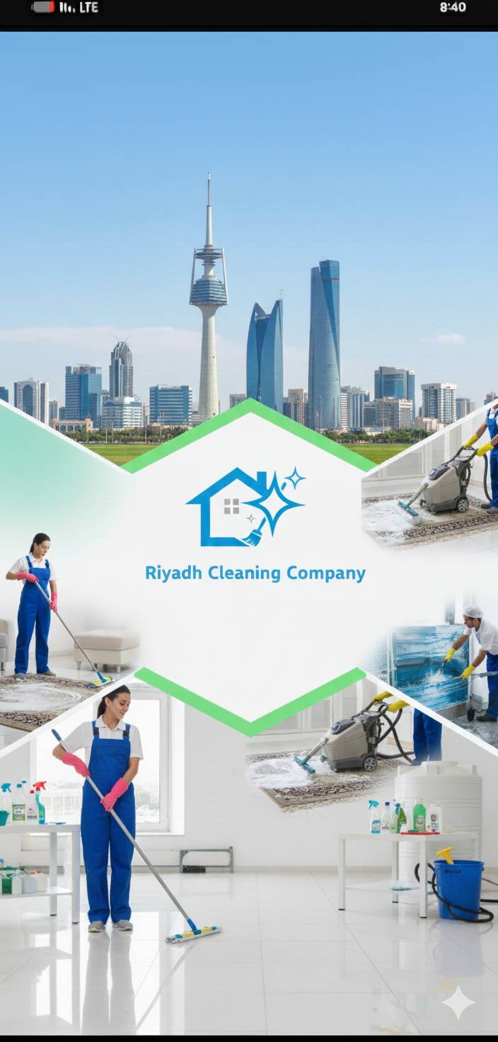 شركة تنظيف بالرياض – خدمات شاملة للمنازل وعزل الخزانات